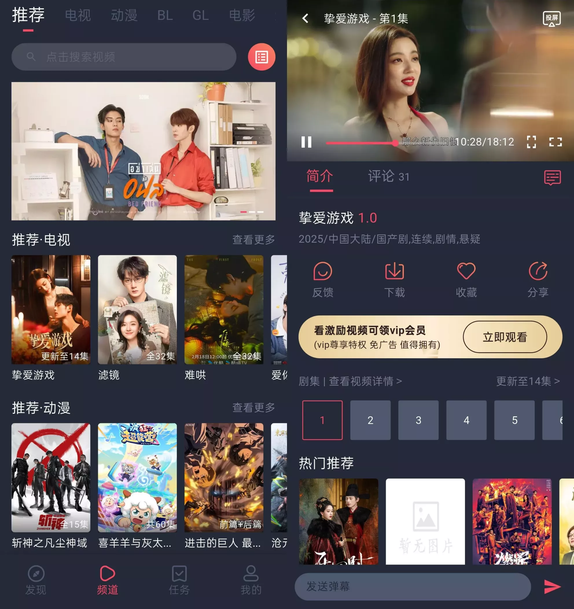 豚豚剧