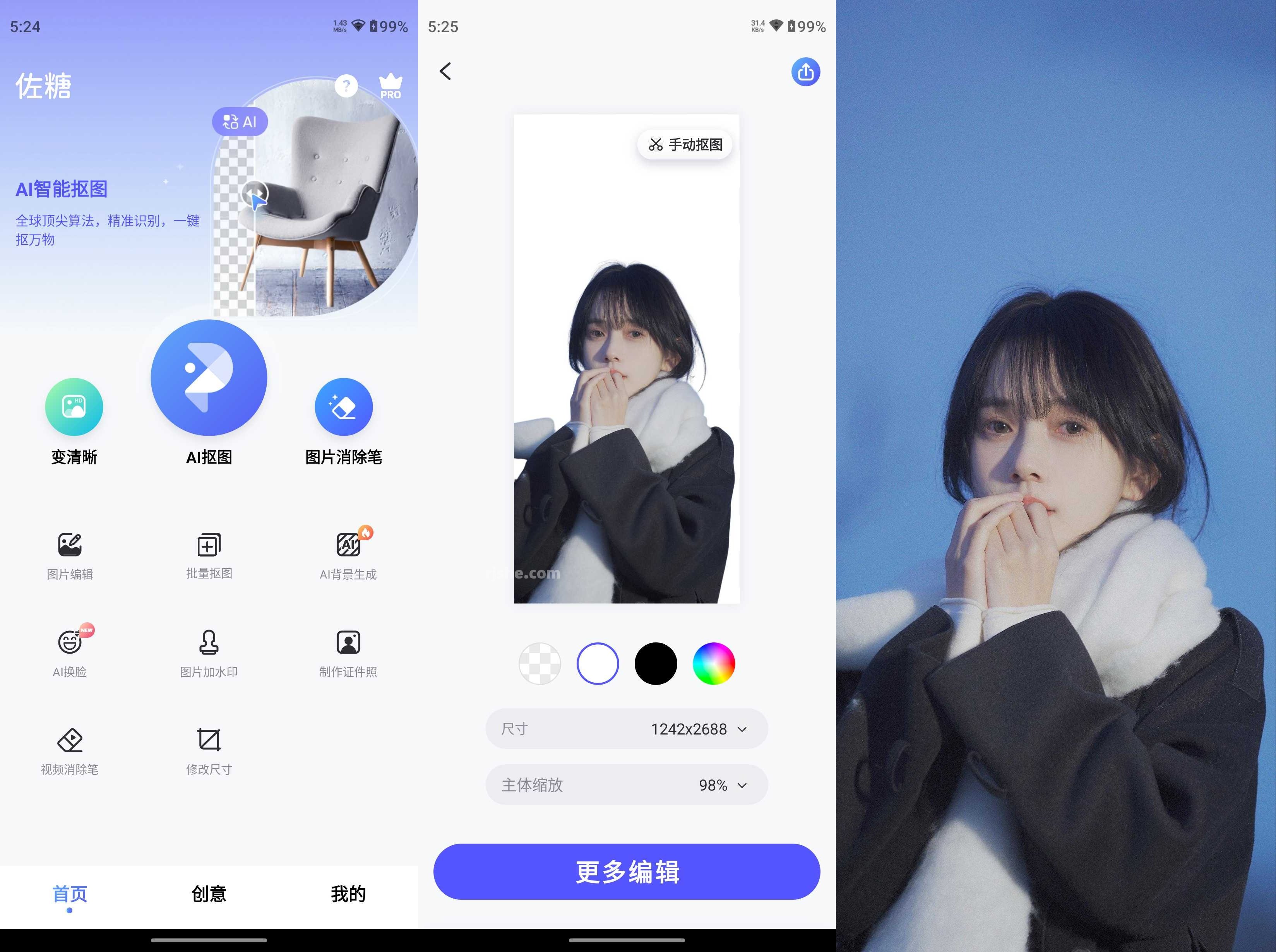 佐糖PicWish v2.0.10 一款修复任何能修复的照片解锁高级版