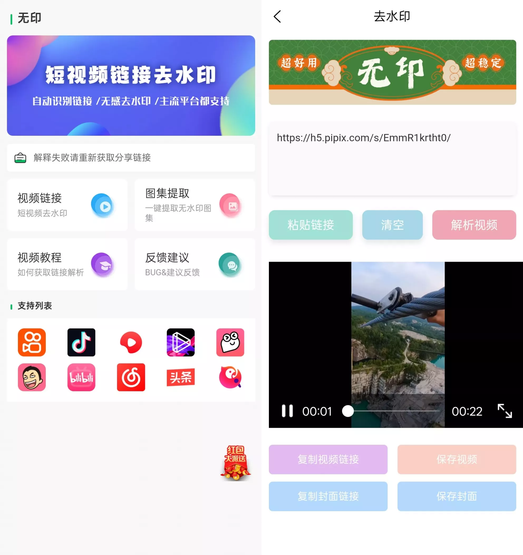 无印