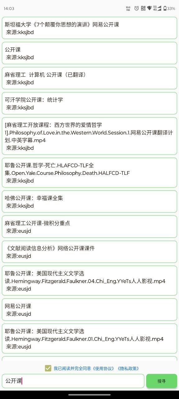 【安卓】 【号称：史上最强资源软件】笨搜3.9.2 磁力搜索 支持调用 预览，下载【7.5MB】