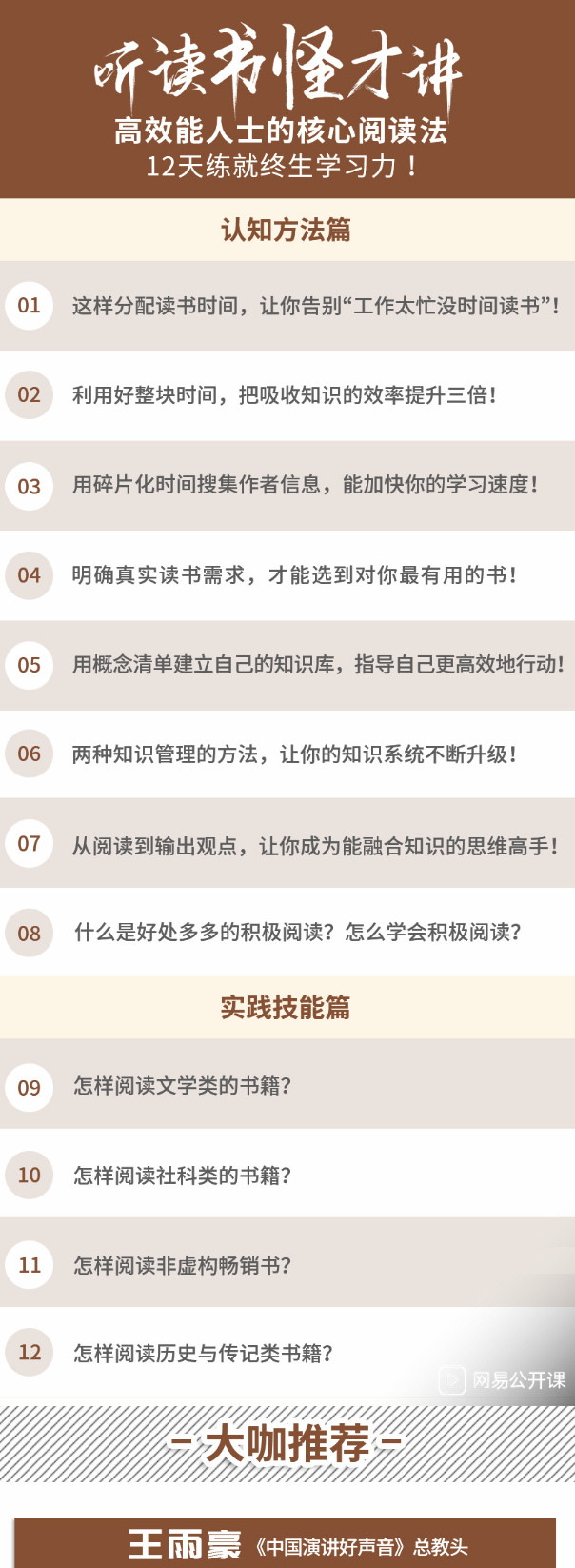 李源丨高效阅读特训营 【MP3+PDF】【158.6MB】