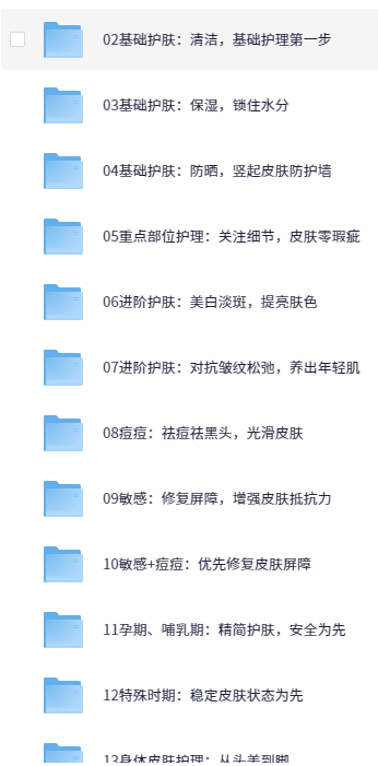 科学养肤全攻略：从清洁到抗老，精准养成透亮肌【音频+图文】【347MB】