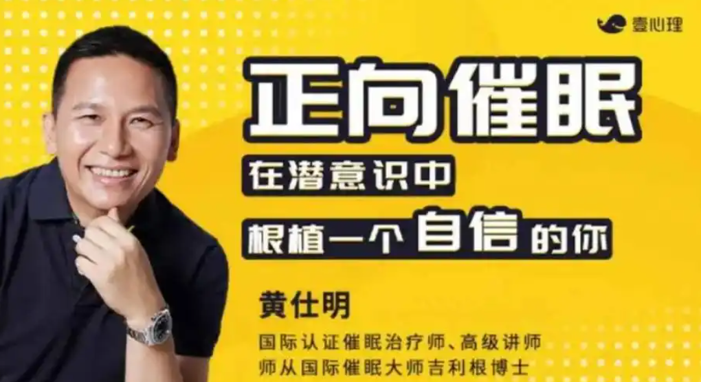 黄仕明 正向催眠在潜意识中，根植一个自信的你  [MP3+PDF] [548MB]
