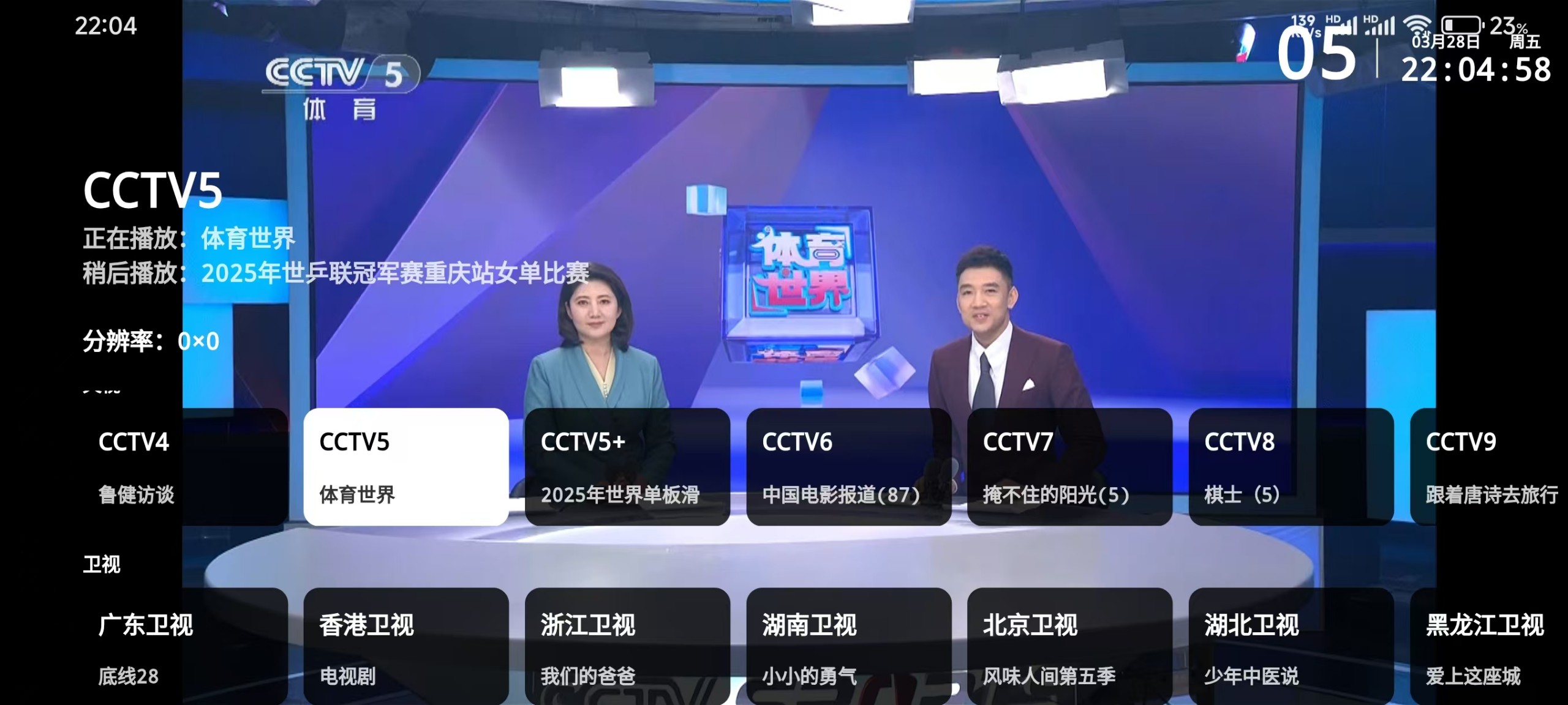 【安卓TV盒子】HTV-v2.0.0-1 开源版全新电视直播软件，兼容Android 4.4和IPv4，可播放rtp等各种源【34M】