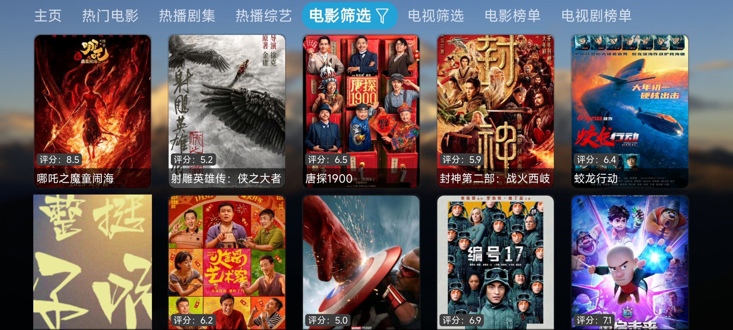 【安卓TV盒子】TH观影仓v6.0.6 内置34条线路版，资源丰富、高清流畅的影视聚合工具【41M】