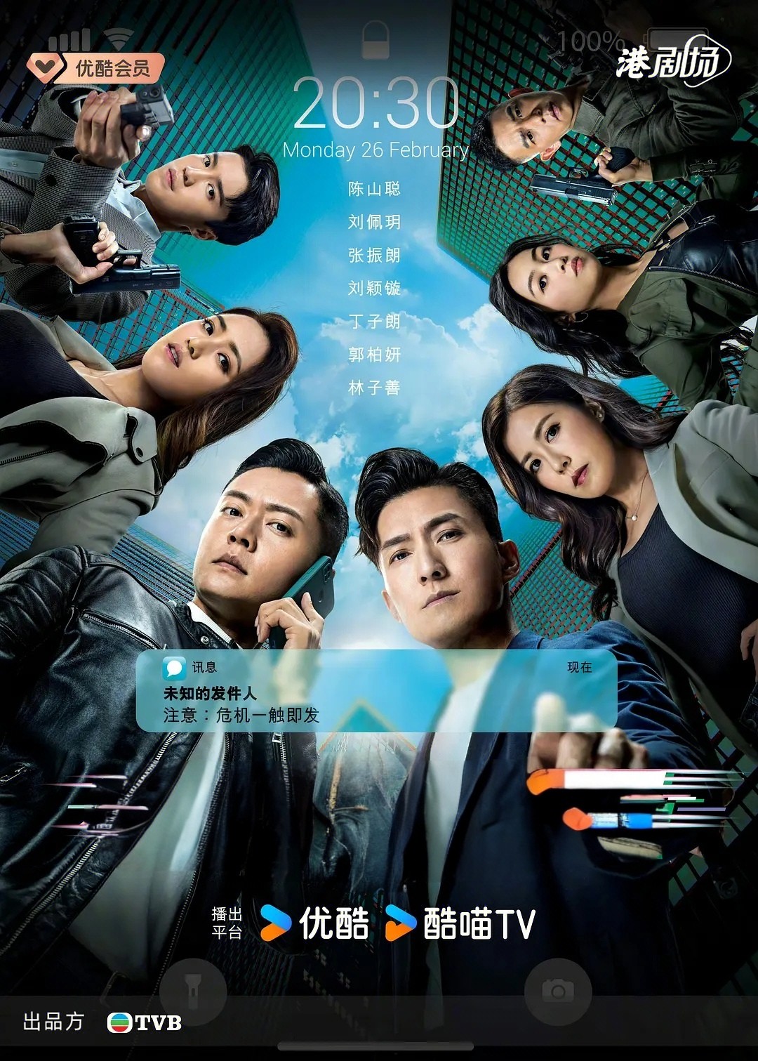  [港剧]夺 命提示(2025) 1080P 国粤双语 更至最新 单集约0.6G