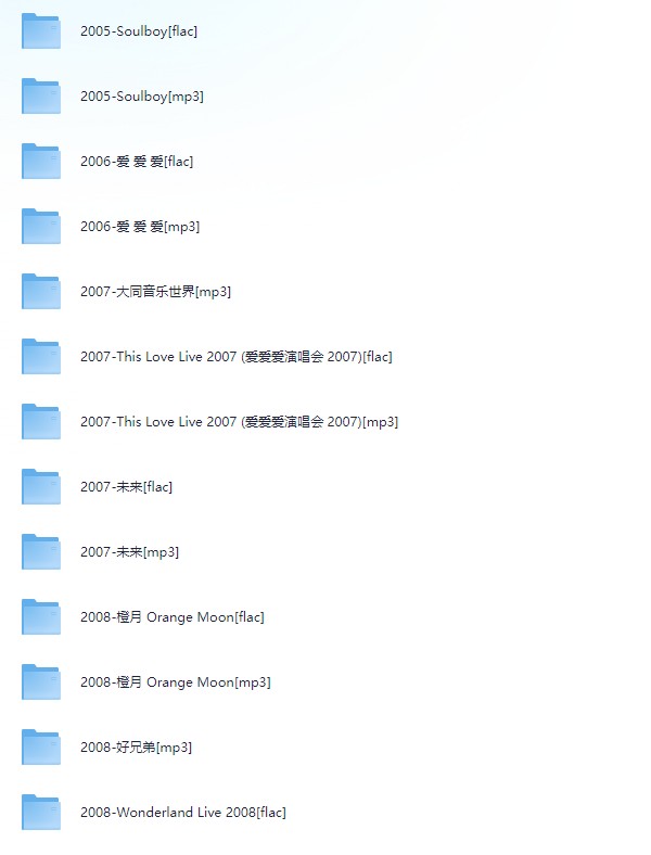 方大同 [2005-2024年]所有专辑歌曲合集 [无损FLAC+高品质MP3 7.54GB]