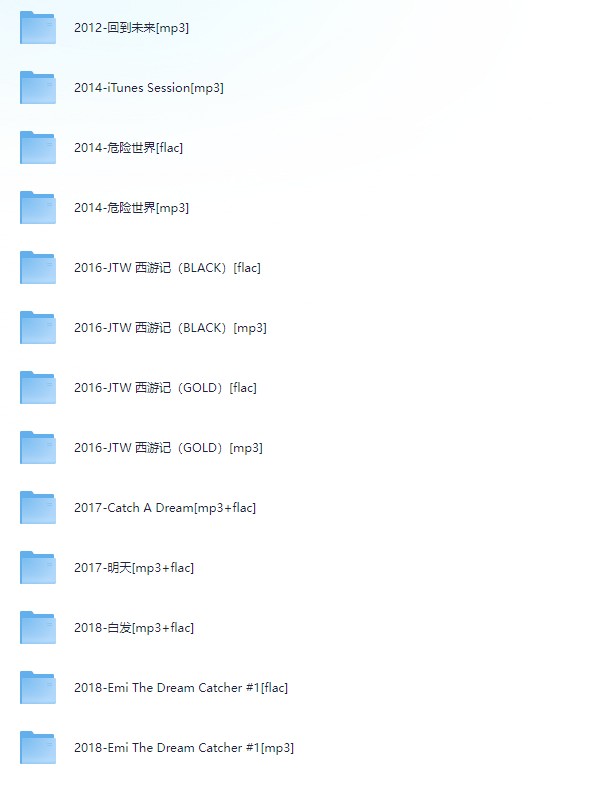 方大同 [2005-2024年]所有专辑歌曲合集 [无损FLAC+高品质MP3 7.54GB]