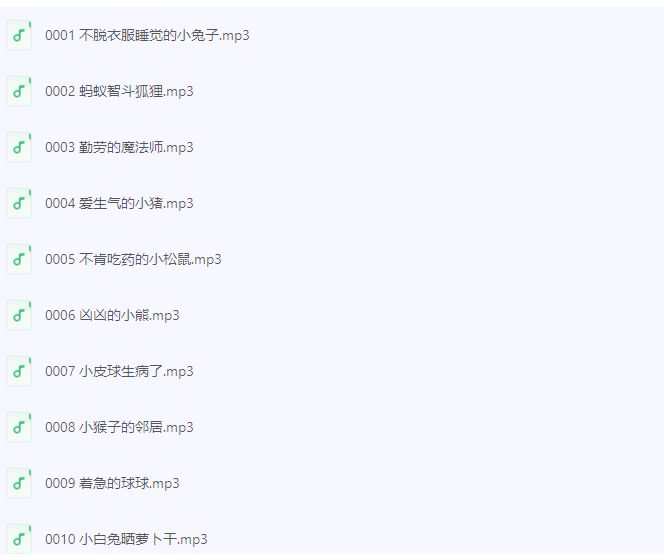 小月姐姐|儿童必听情商睡前故事【MP3】【1.4G】