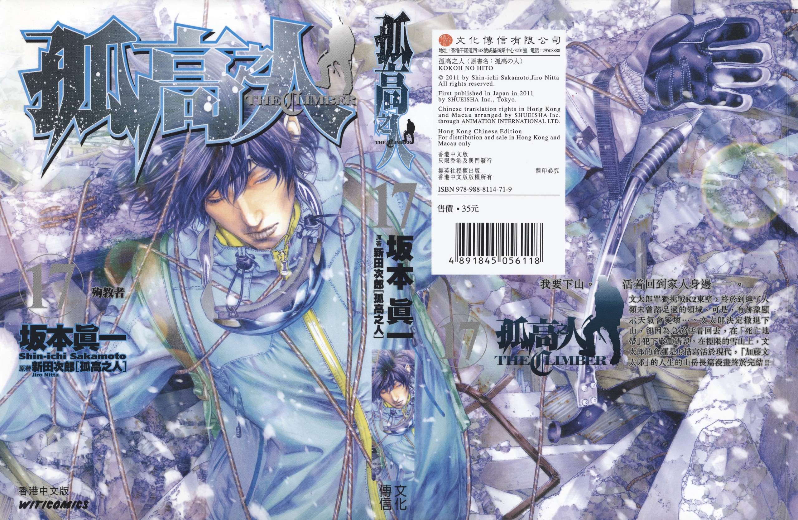 【漫画】【孤高之人】【JPG格式】【17卷完结】【】