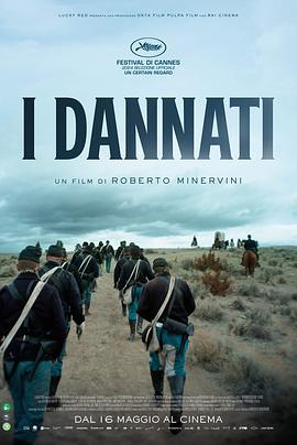 被诅咒者 I dannati