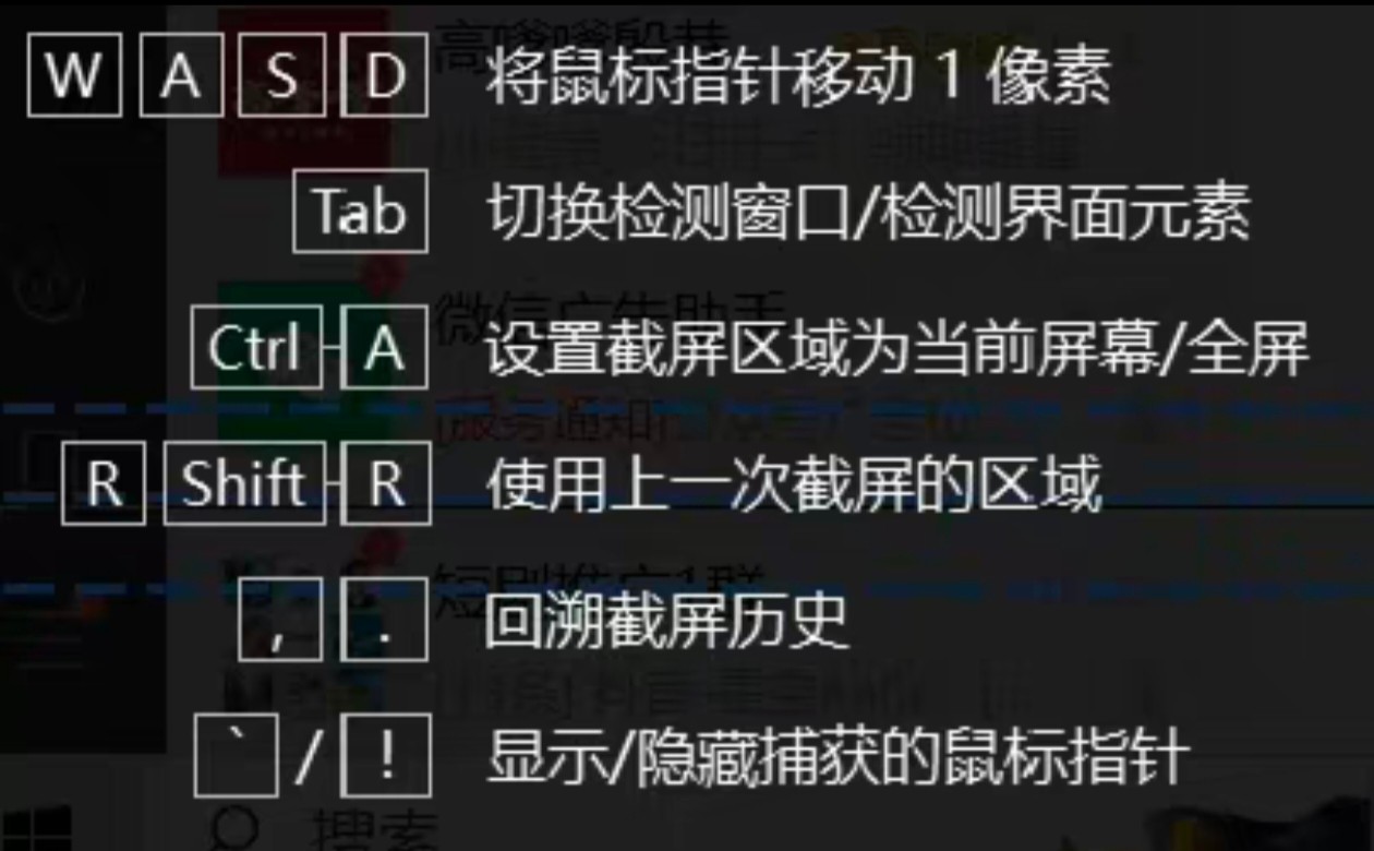 snipaste｜ v2.8.3-beta版 【Windows】好用的截图贴图工具 【18.65MB】