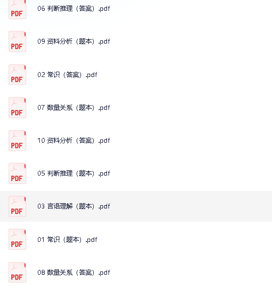 2023版行测5000题+申论100题（400MB左右）