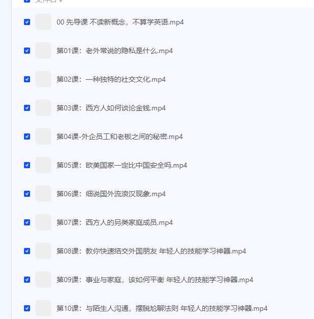 【名师帮你英语脱胎换骨：一本新概念，听说读写全解决【完结】】 [1.74GB]