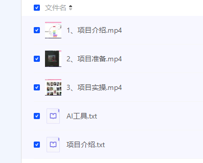 【最新微头条相亲赛道，2分钟制作】  [276.35MB]
