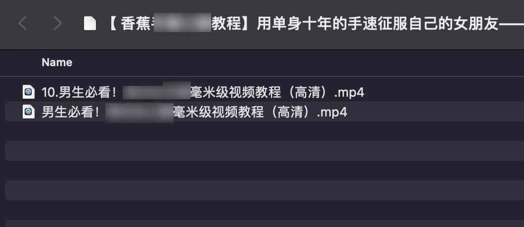 【香蕉公社教学视频】 [189.45MB]