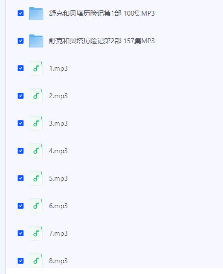 【郑渊洁《 舒克和贝塔历险记》全集 PDF（有拼音注音）】 [1.90GB]