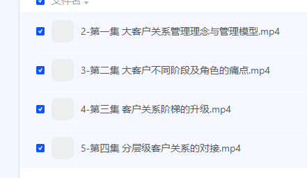 【销售系统班-8客户关系管理】 [606.56MB]