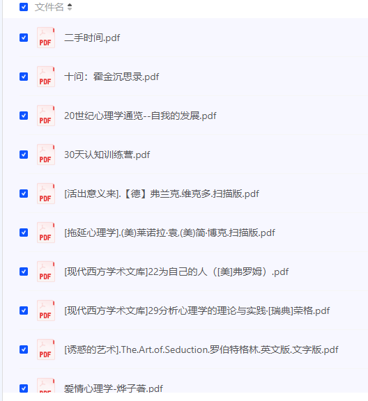 【心理学书籍301本 助你掌握自我成长与情绪管理】 pdf  [1.93GB]