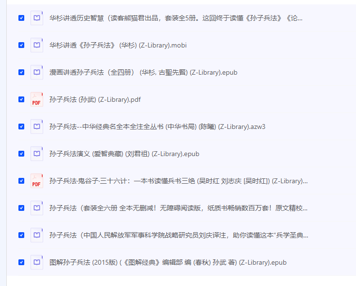 【孙武《孙子兵法》十种版本大合集】 azw3/mobi/epub/pdf  [131.54MB]