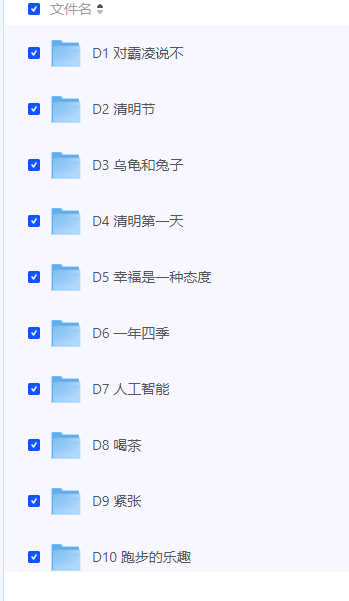 【英语学习】日常百科104篇高效积累记忆2000单词 [398.90MB]