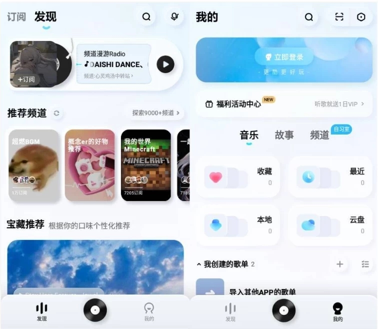 酷狗 v4.0.81 去广告，自动领会员版，上千万首正版优质音乐免费听【安卓】【120.5MB】