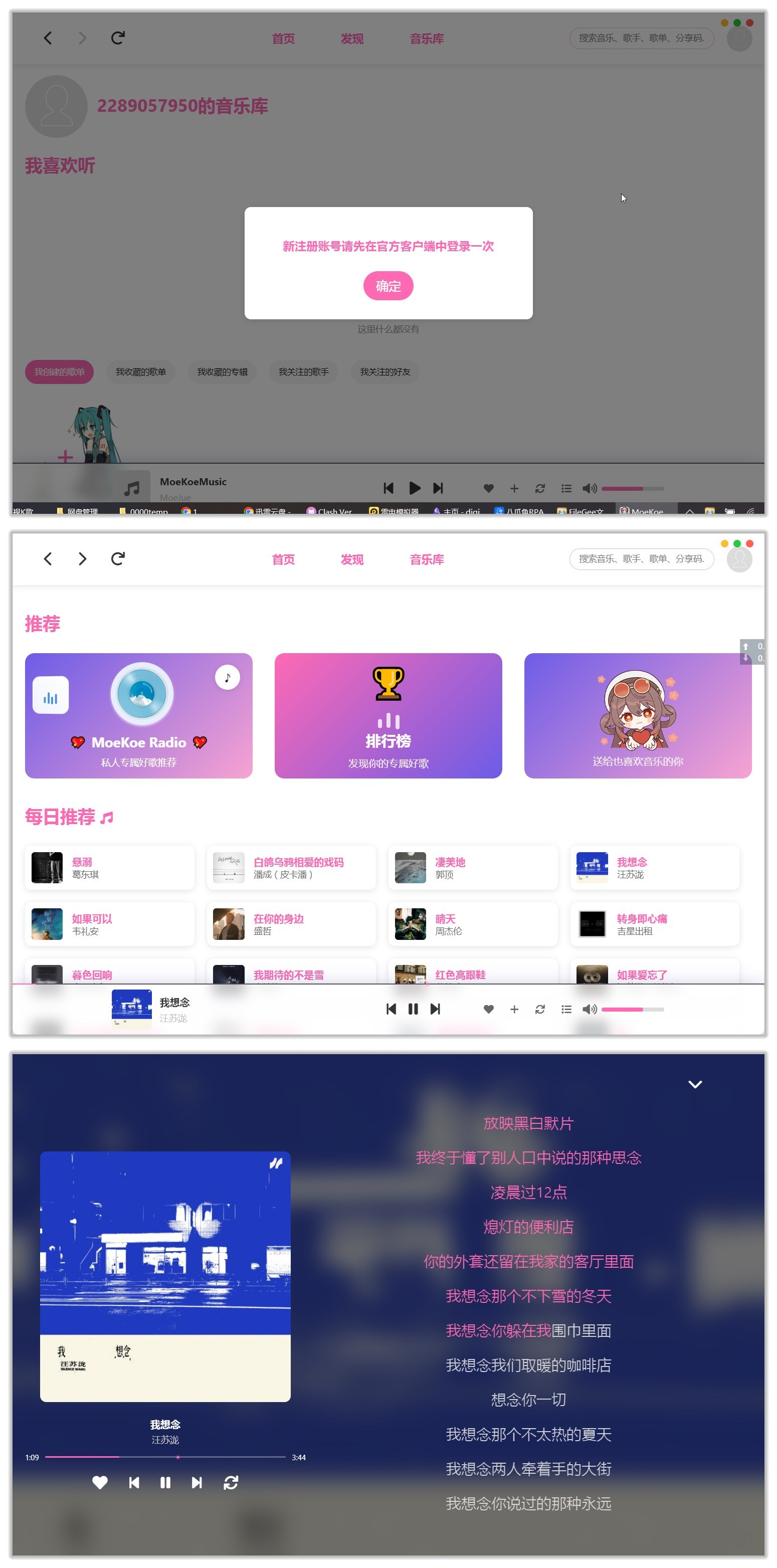 MoeKoe 1.3.9 免费版 高颜值酷狗音乐客户端，自动领取VIP，享受Hi-Res音质【Windows】【96.1MB】