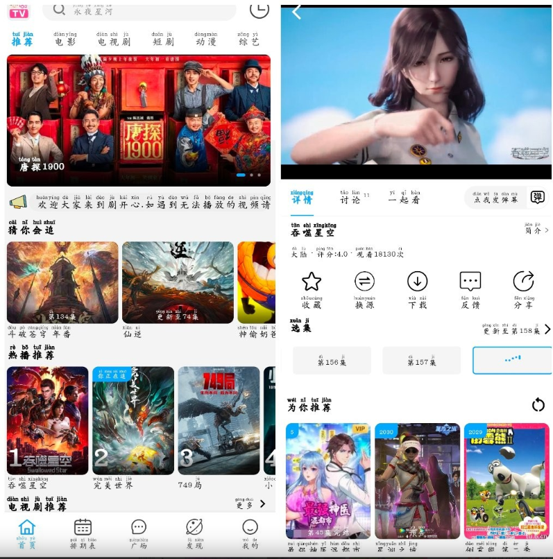 安卓剧开心v4.1.6去广告版 影视免费看【安卓】【53.9MB】