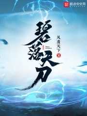【小说】《碧落天刀》（完结）作者：风凌天下    [epub + mobi + azw3 + txt格式]    [28MB]