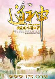 【小说】‌《道神》（校对版全本）作者：凌乱的小道   [epub + mobi + azw3 + txt格式]   [52MB]