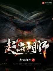 【小说】‌《超品相师》（校对版全本）作者：九灯和   [epub + mobi + azw3 + txt格式]   [85MB]