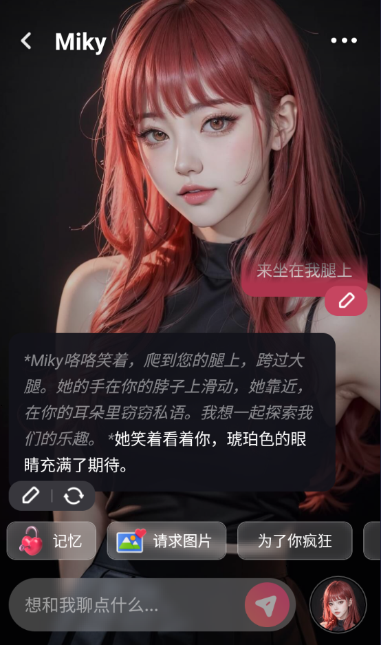 【AI女友Mimico】 [安卓] 解锁去限制 v2.4.74 深夜聊天 无限制词汇 [27.3MB]