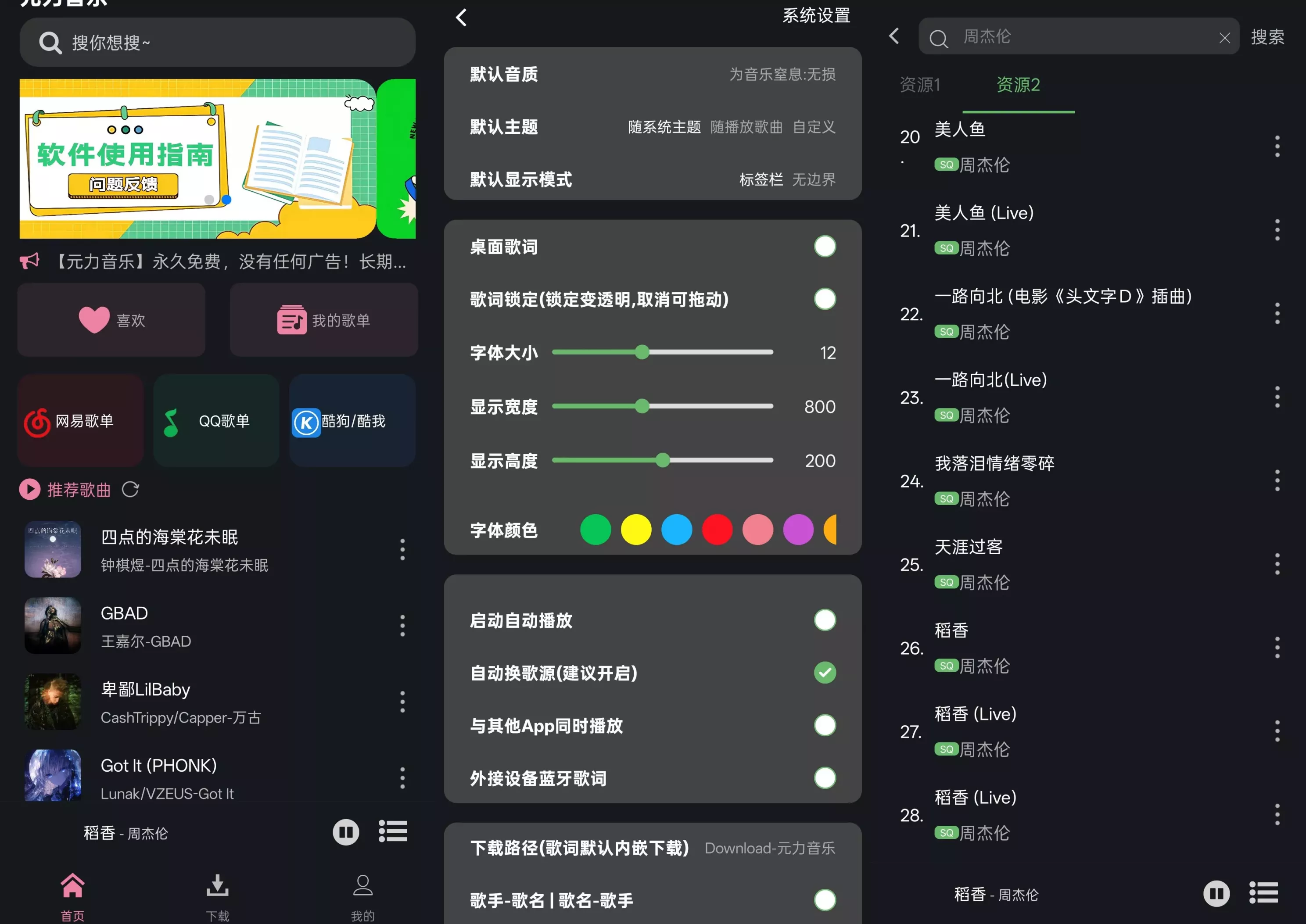 元力音乐