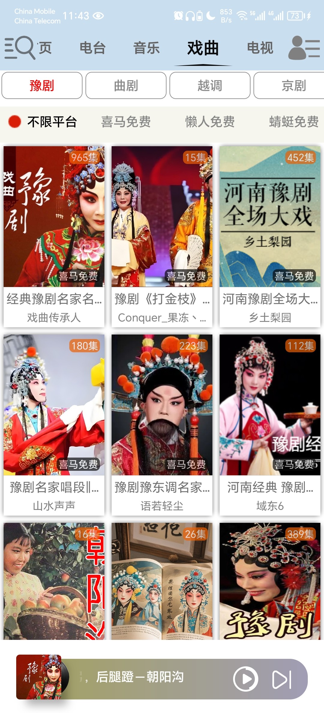 昊昊听书#安卓#v3.6#有声书娱乐# [26.7MB]