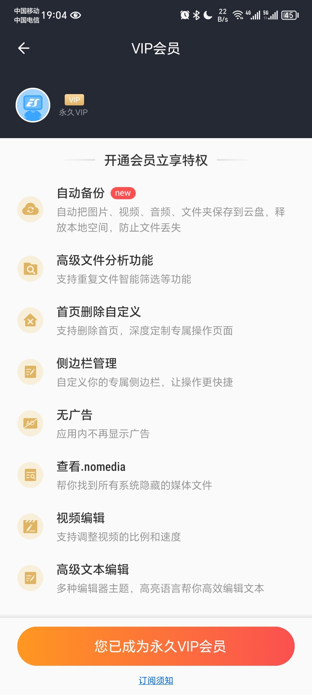 ES文件浏览器#安卓#4.4.1.3#文件管理#23.7MB