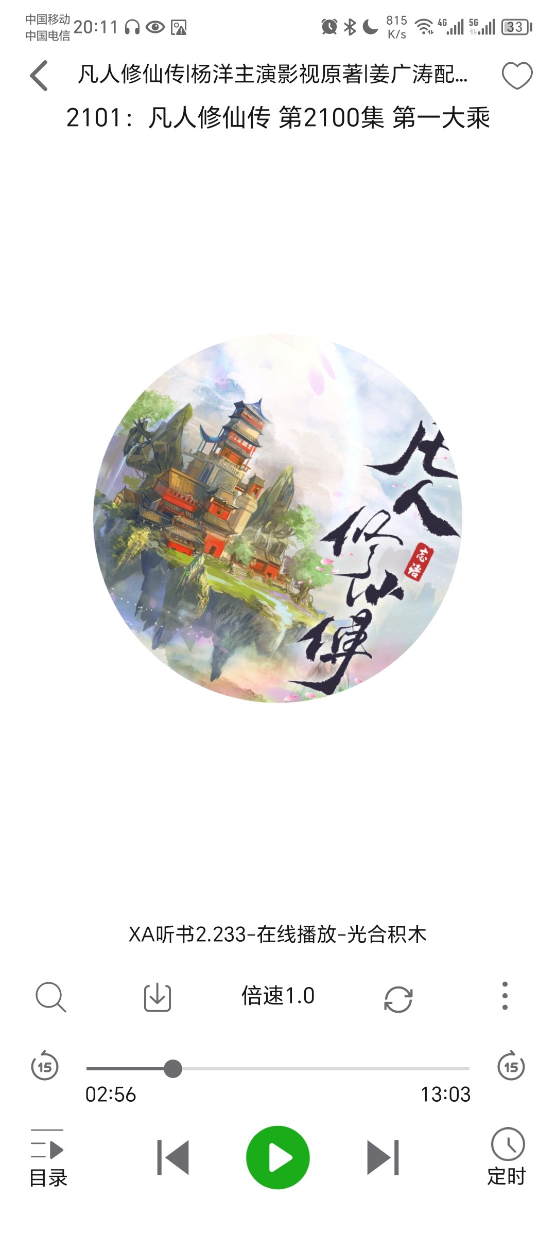 飞鸟听书#安卓#2.211#有声书娱乐#21.98MB