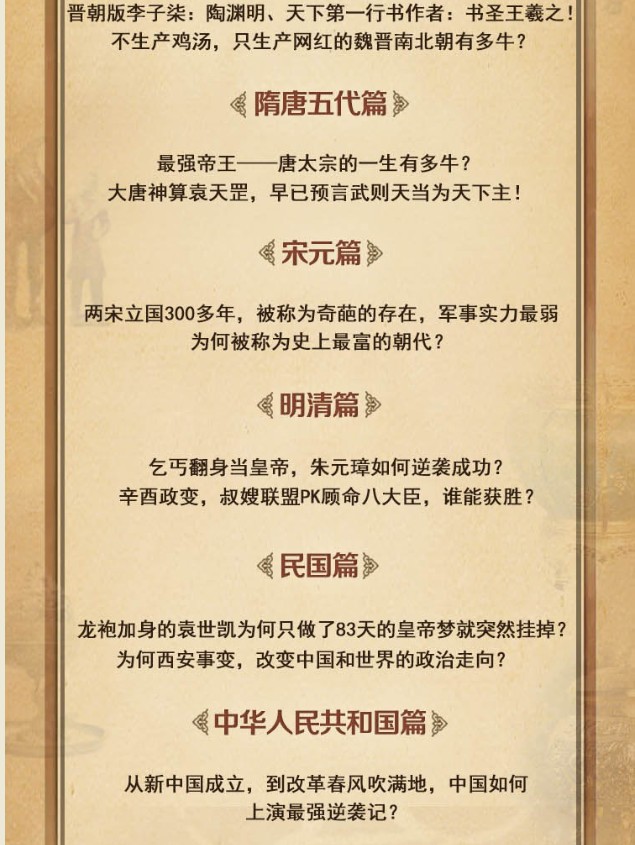 《影响中国历史的100件大事》有声书 全100集 读懂中华上下五千年历史  [m4a]  [1.1GB]
