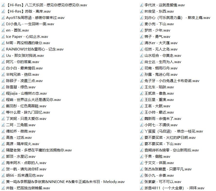 抖音最好听爆红歌曲62首无损音乐【WAV】2.46G]