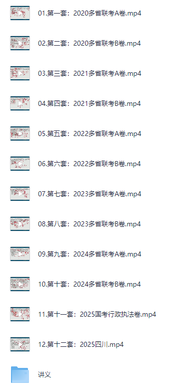 【省考】2025省考大懒猫315省考言语精品冲刺班（共12集含讲义+答案）MP4. PDF. 1.5GB