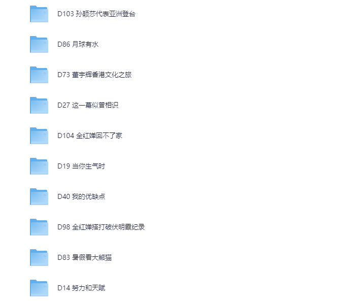 火爆全网的英语资料《104篇短文高效积累2000词》 （内含中文翻译+默写本+音频）pdf/mp3【399.3M】