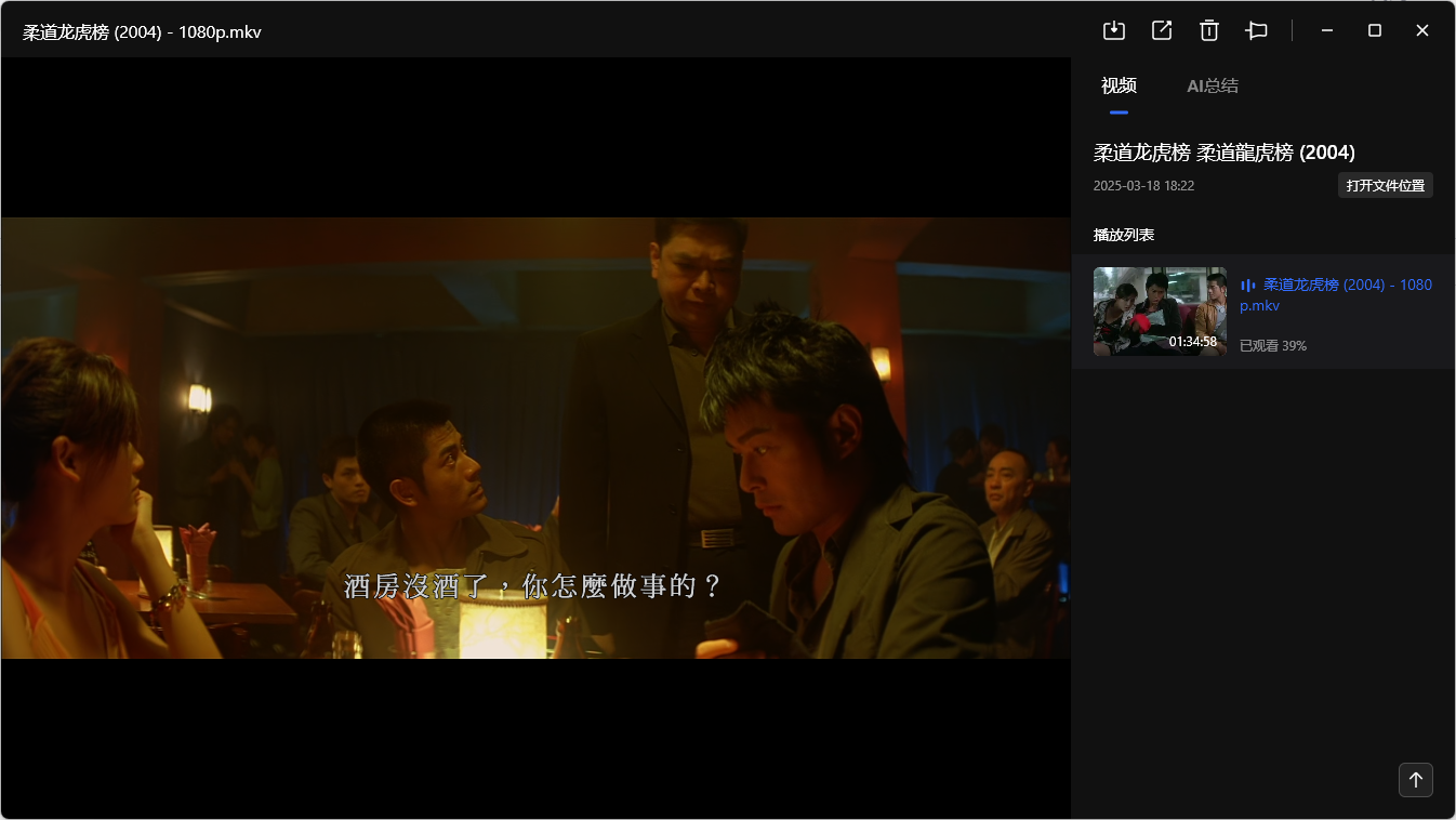 豆瓣7.7分《柔道龙虎榜》 (2004) 1080P  [国粤双语] [内封繁体/英文字幕] [3.8G]古天乐 / 郭富城