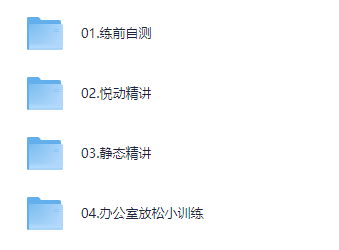 叔贵独创-肩颈训练课（完结）内含练前自测和精讲.MP4（682M）