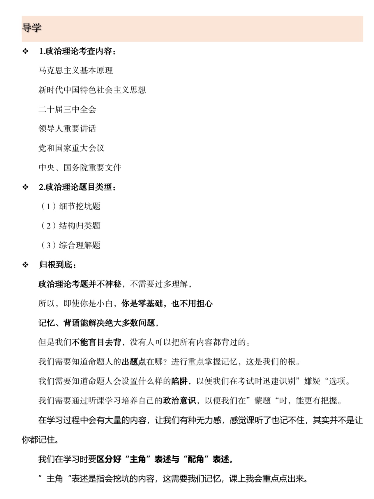 【省考】超哥急救！考前200题背诵版 pdf【7.95M】