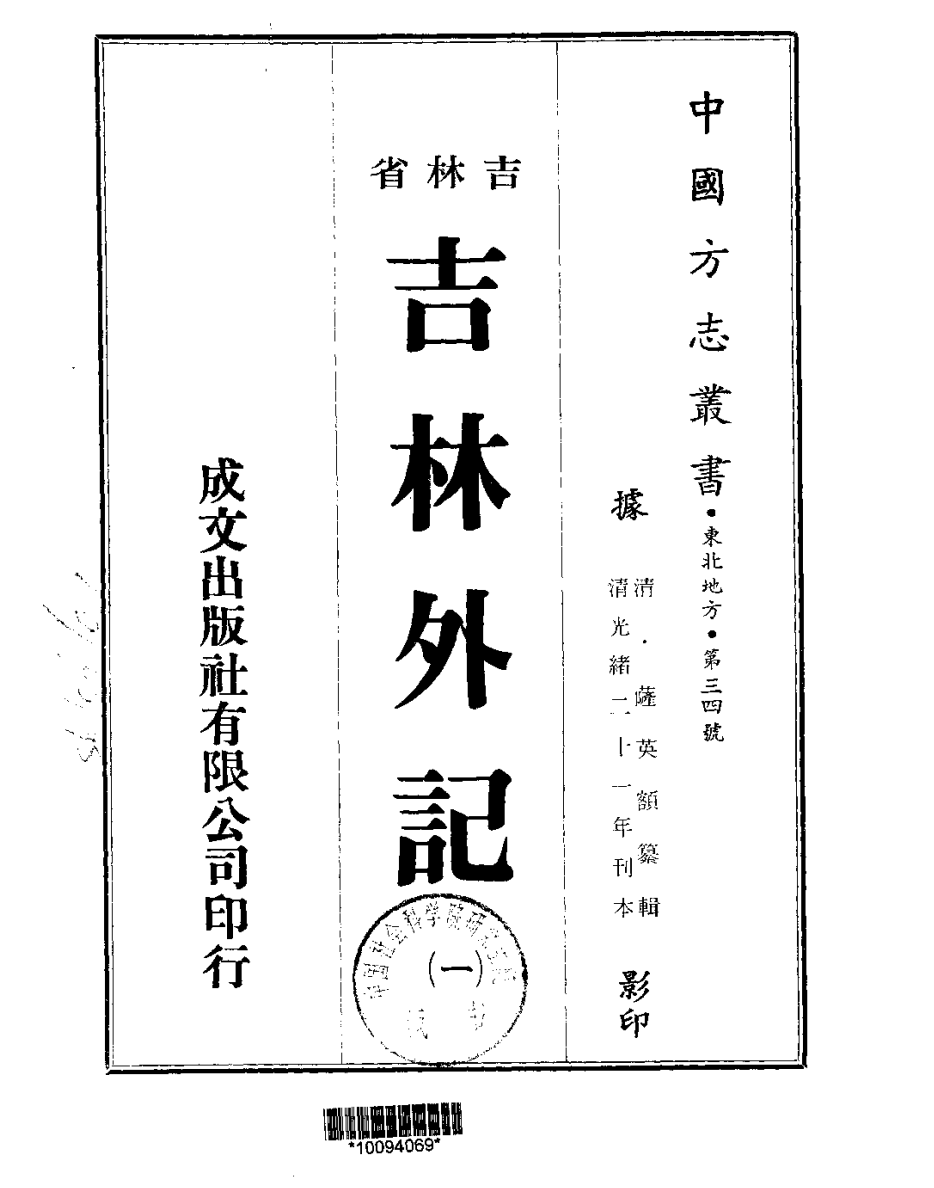 全国地方县志古籍收藏 pdf 【56.6G】