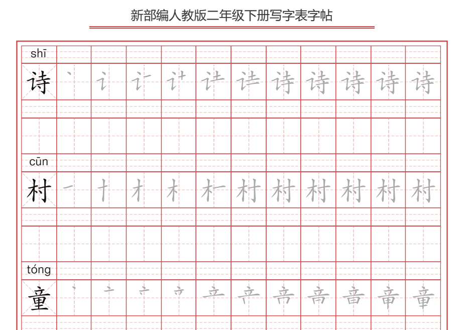 【小学】小学1-6年级写作教程+练字课程（内含可打印字帖）mp4/pdf 【11.2G】