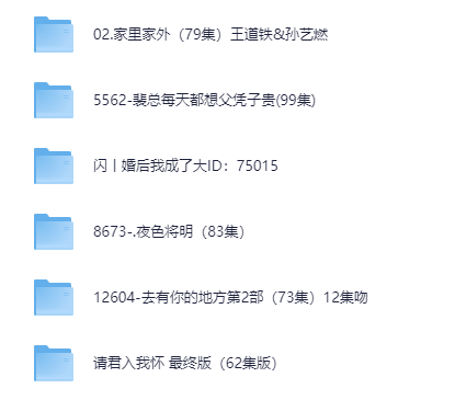 【短剧】短剧最牛大厂（咪蒙）作品大合集(42部) 1080p [中文中字] [60.5G]