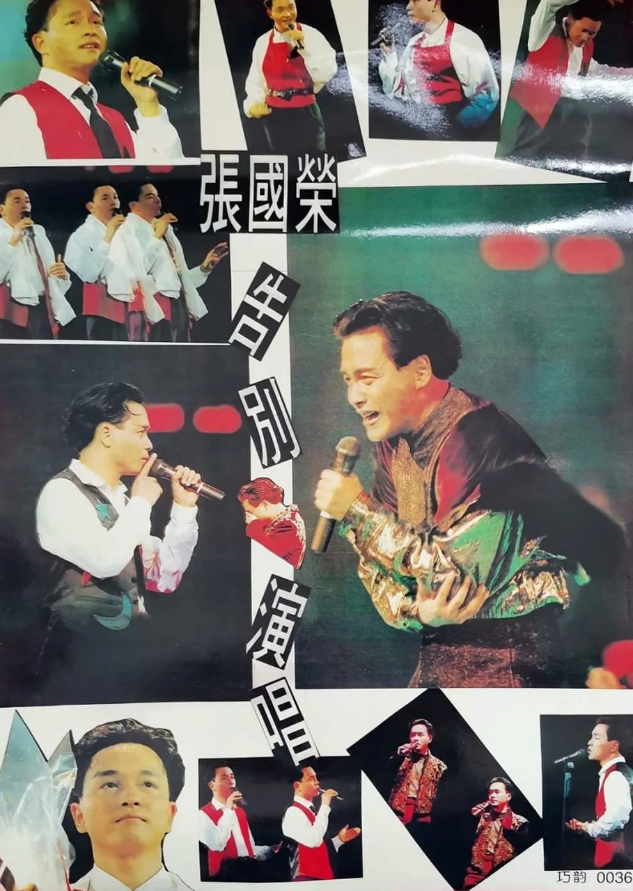 张国荣告别演唱会 (1989)  2K 中文字幕   [9.1GB]