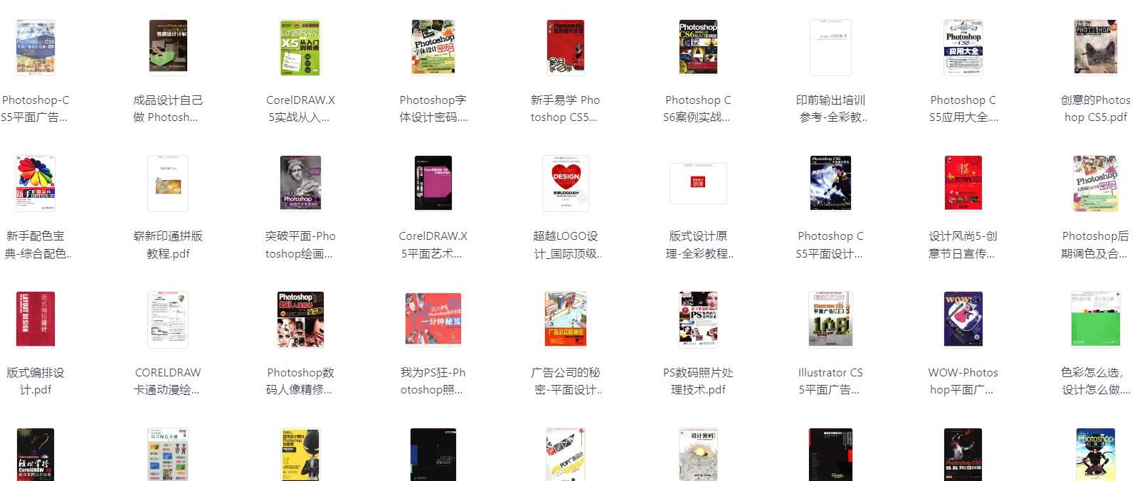 100本设计师必看的电子书合集，适合从0开始的设计师进阶之路【pdf】【5.8G】