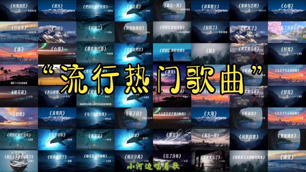 152首精选抖音爆火全网流行热播歌曲车载MV.    [MP4]    [11GB]