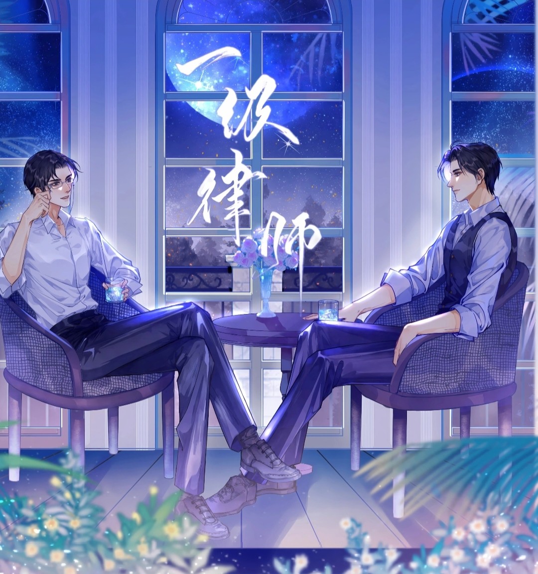 《一级律师》广播剧一季全mp3+小说txt［共1.47G］